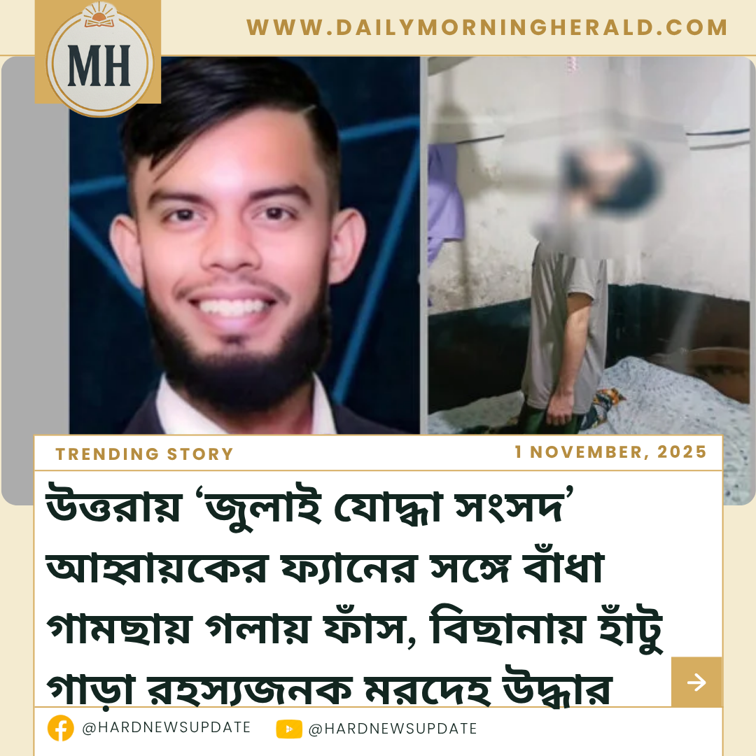 Mysterious body of ‘July Warriors’ Congress convener recovered in Uttara