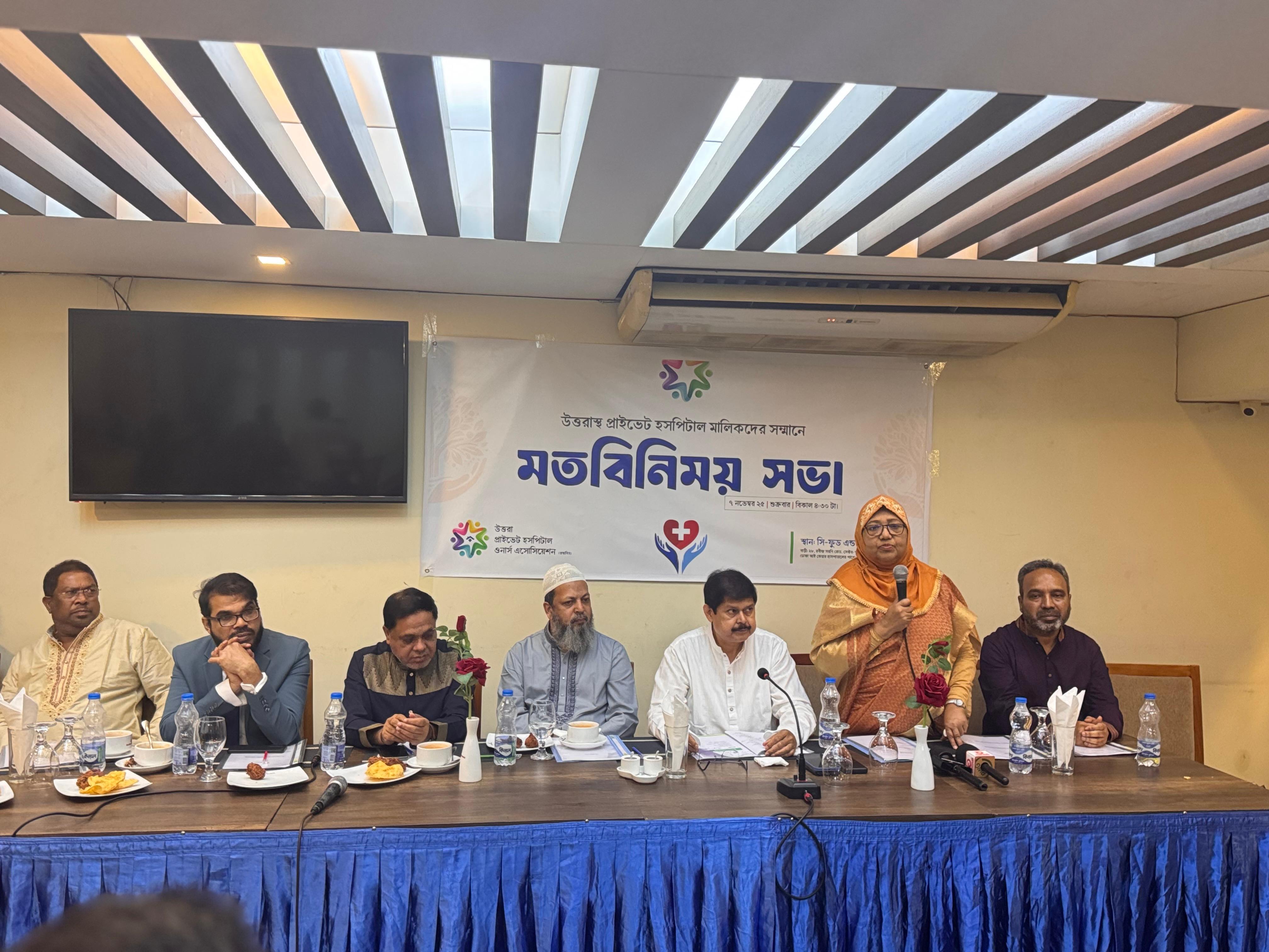 Uttara Private Hospital Owners Association’s First Discussion Meeting