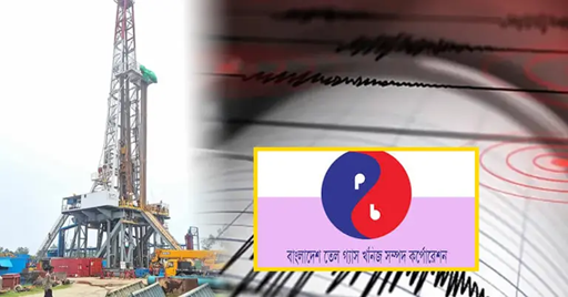 Earthquake: Drilling in gas wells suspended for 48 hours in Sylhet-Chittagong-Narsingdi