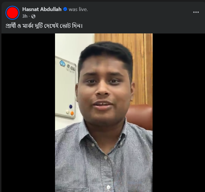 তারেক রহমানের সমালোচনা করলেন হাসনাত আব্দুল্লাহ