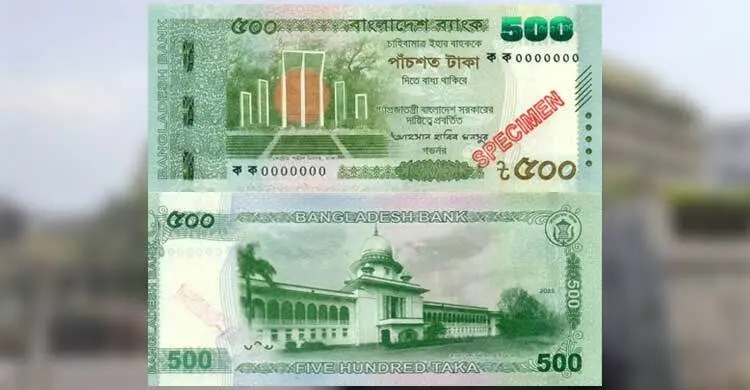 Newly designed 500 taka note to be released in the market today