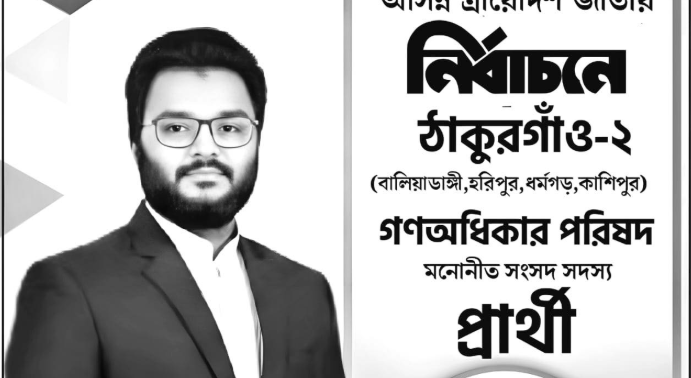 প্রশাসনের পক্ষপাতমূলক আচরণের প্রতিবাদ ফারুক হাসানের