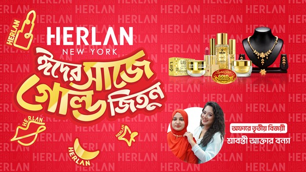 Romana from Sarail, Brahmanbaria wins second gold set of Harlan Eid campaign