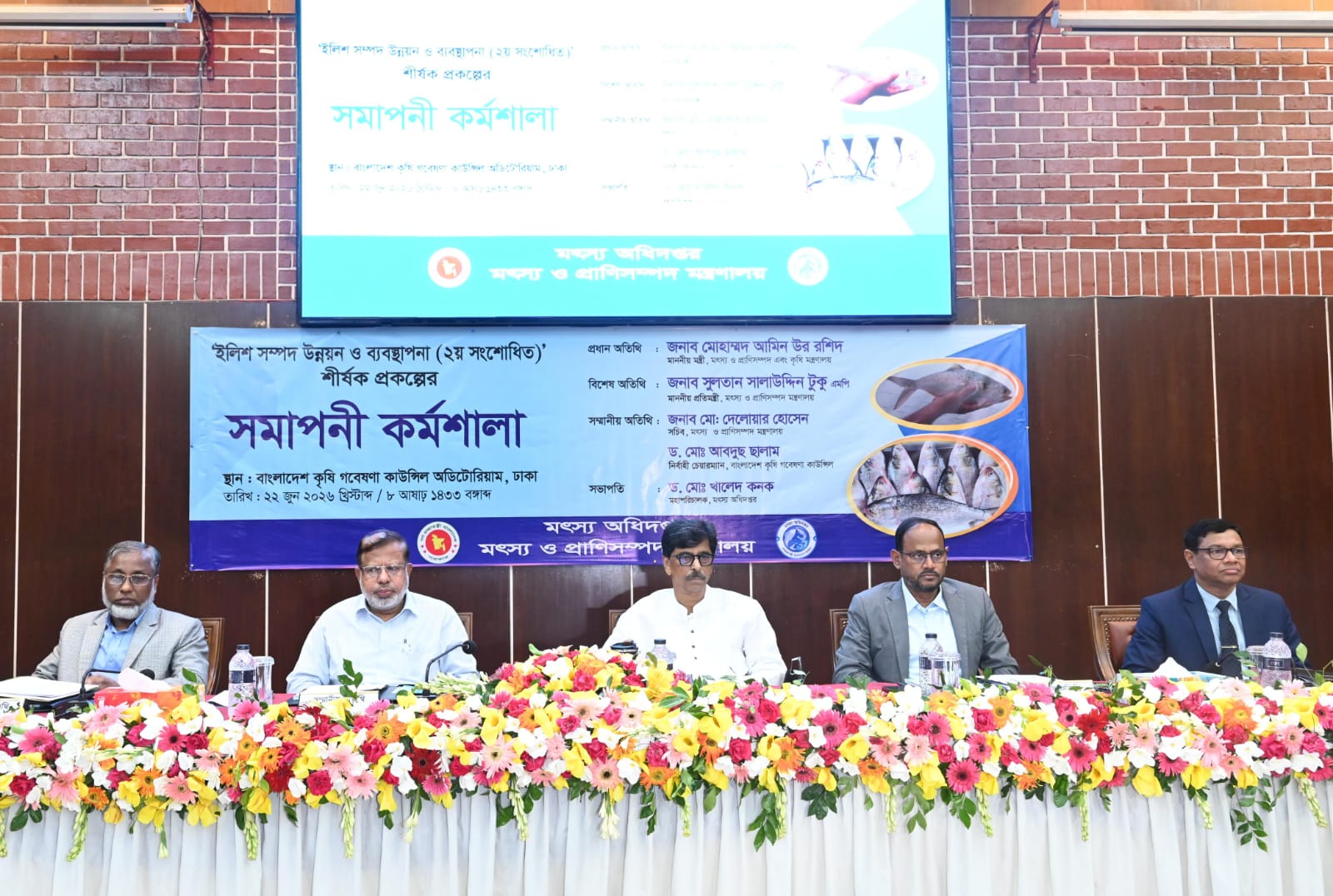 আন্তর্জাতিক বাজারে ইলিশ রপ্তানির সক্ষমতা বাড়ানোর তাগিদ